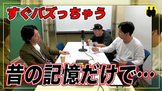 【ニューヨーク】たった1人の記憶で炎上…。【切り抜き】 [upl. by Allemap]