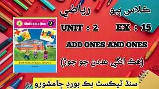 Basic Math Addition for kids  Easy Addition for grade 2 [upl. by Vicky]