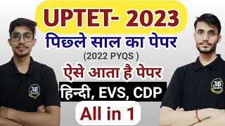 uptet 2023  previous year questions  uptet solved paper [upl. by Betz927]