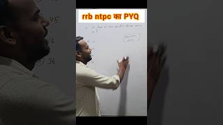 Railway ntpc के pyq railway ntpc maths [upl. by Ryann]