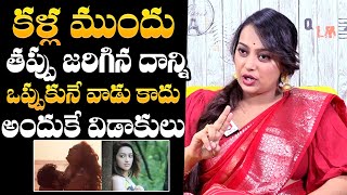 నా కళ్ళ ముందే తప్పు చేస్తూ దొరికాడు  Ester Noronha Shocking Comments On Neol Sean  Ester Interview [upl. by Norris844]