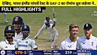 India Vs England 5th Test DAY2 Full Match Highlights IND vs ENG 5th Test DAY2 Full Highlights [upl. by Dante985]