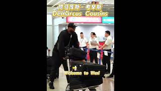 DeMarcus Cousins is in Wuxi basketball demarcuscousins [upl. by Anytsyrk411]