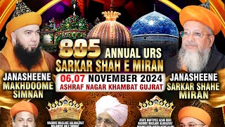 805TH ANNUAL URS E SARKAR SHAHE MIRAN 0607 NOVEMBER 2024 ASHRAF NAGAR KHAMBHAT SHARIF GUJRAT 🧡🇮🇳 [upl. by Hillinck]