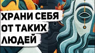 ПОДЛЫМ людям НЕ МЕСТО в твоей жизни [upl. by Nahtanaoj]