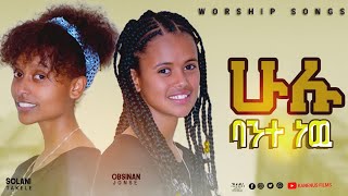 Worship Songs by Solane Takele amp Obsinan Jonse [upl. by Tri620]