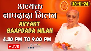 LIVE 🔴  Avyakt BapDada Milan  Baba Milan  30112024  Shantivan  Madhuban Brahma Kumaris [upl. by Netsuj]