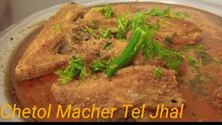 Chetol Macher Tel Jhal  Ma Annapurna Kitchen [upl. by Luciano]