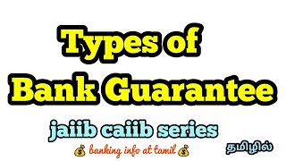 Types of Bank Guarantee  Tamil  banking awareness  jaiib series [upl. by Elka817]