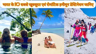 Top 10 Honeymoon Spots In India for November and December A Couples Travel Guide 🍃❤️ [upl. by Hanford]