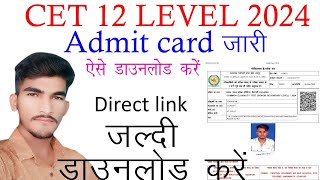 CET 12 level Admit Card Download Kaise Karein  StepbyStep Guidequot 2024 [upl. by Atikaj453]