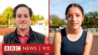 為何選特朗普而不是賀錦麗？美國選民這麼說－ BBC News 中文 [upl. by Neenaej624]