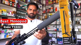 best monopod under ₹3000  digitek dpmp 172b  best tripod for youtube videos  monopod and tripod [upl. by Lampert300]