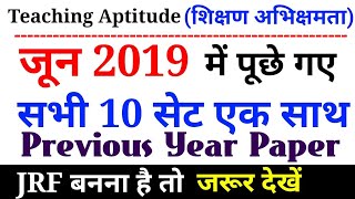 7NETJRF Paper 1 Teaching Aptitude Previous Year Paper Solution June 2019 All Set in hindi Study91 [upl. by Ayrolg]