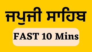 Japji Sahib Fast Path  10 Mins ॥ ਜਪੁਜੀ ਸਾਹਿਬ ॥ PUNJABI LYRICS ॥ [upl. by Auroora]