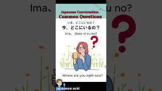 Japanese Conversation Common Questions easyjapaneselearning [upl. by Pepi]