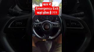 Essential Guide to Emergency Exits in Maruti Suzuki Nexa Cars [upl. by Wait711]