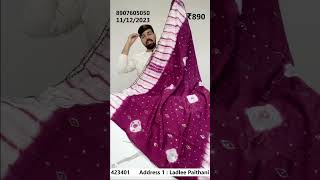 DealOfTheDay quotKalanjali Paithani Premium Qualityquot  Ladlee Paithani Yeola 8907605050 [upl. by Stedmann]