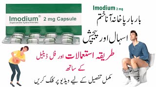 imodium capsule uses in urdu  imodium capsule  imodium  imodium 2mg capsule  loperamide [upl. by Elyn]