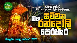 Fourth Randoli Perahara 2024 [upl. by Bazar]