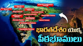 భారతదేశ పీఠభూముల వివరణ  Unveiling Indias Plateaus An Animated Exploration of Geographical Marvels [upl. by Selokcin]