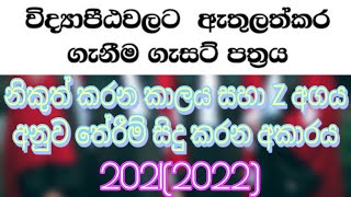 vidhya peeta gazette 20212022Study Tips with CMR [upl. by Oer]