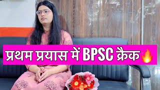 प्रथम प्रयास में BPSC क्रैक 🔥67th BPSC Topper ने बता दी BOOKS और strategy ✅ [upl. by Elauqsap161]