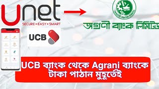 UCB Bank To Agrani Bank Send Money  Unet App To Other Bank Fund Transfer [upl. by Concoff]