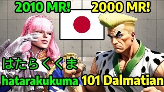 🤜STREET FIGHTER 6 ➥ hatarakukuma はたらくくま MANON マノン VS 101 Dalmatian GUILE ガイル MASTER RANKS🤛 [upl. by Ahsitniuq]