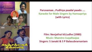 Paruvamae Karaoke for Male Singers with Lyrics by Hamsapriya [upl. by Airbmac9]