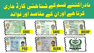 Types of NADRA ID Cards  Difference between CNIC SNIC NICOP POC and Alien Identity Card [upl. by Chadburn352]