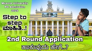 2nd round Application ಹಾಕೋದು ಹೇಗೆ  Step to step Information Mysore University PG Admission 2024 [upl. by Ennoved]