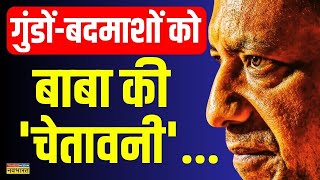 Lok Sabha Elections News LIVE  जिन्होंने सताया उन्हें मिट्टी में मिलाया   CM Yogi On Mafia [upl. by Jaunita]