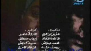 raafat el haggan outro نهاية مسلسل رأفت الهجان [upl. by Maxa]