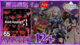 90 Bad Apple featnomico Nhato Remix MASTER 12 譜面確認 CHUNITHM チュウニズム [upl. by Melba]