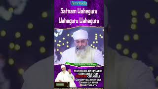 SATNAM WAHEGURU  AMRITVELA TRUST [upl. by Aihsrop]