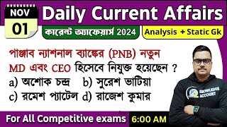 1st November 2024  daily current affairs in Bengali  Knowledge Account  Current Affairs [upl. by Eisaj]