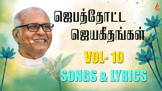 Jebathotta Jeyageethangal Vol 10  Father S J Berchmans  Holy Gospel Music [upl. by Kawai]