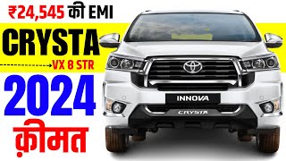 Toyota Innova 2024 Model Price  Toyota Innova Crysta VX 8 STR Onroad Price 2024Downpayment amp Emi [upl. by Cimah]