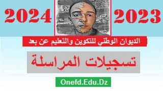 عاجل 🔥 تسجيلات المراسلة 20232024  الدراسة بالمراسلة Onefd Edu Dz [upl. by Gotthelf]