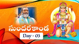 Sundarakanda సుందరకాండ Day03 [upl. by Phyllys]