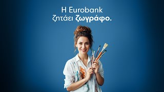 H Eurobank ζητάει ζωγράφο [upl. by Alfi]