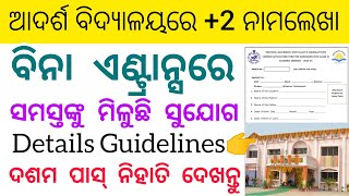 Class 11 Admission in OAVS  Details Guidelines for 2 Admission in Adarsha Vidyalaya [upl. by Aneeram189]