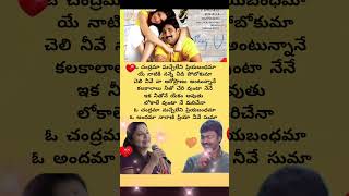 O chandrama song lyrics❤❤ tarun chitra mallikarjuna song [upl. by Landy]