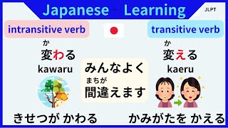 Intransitive verb amp transitive verb Short Phrases Japanese learning JLPT [upl. by Templas]