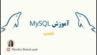 آموزش نصب در ویندوز  MySQL tutorial 01 install MySQL on Windows [upl. by Venditti754]