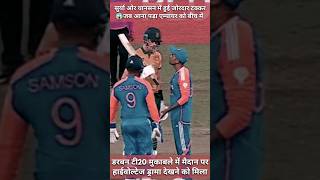 LAFDA🔥 SURYA VS YANSEN BIG FIGHT IN 1ST T20 IND VS SA 😱।cricket indvssa suryavsyansen viralvideo [upl. by Griffiths63]