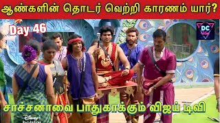 Bigg Boss Tamil Season 8 BB Tamil Full Episode Live Review in DC Vlog [upl. by Anelam]