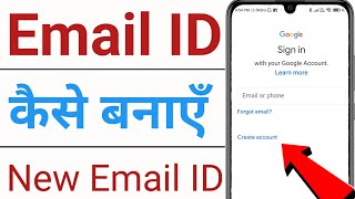 Email id kaise banaye 2023  new email id kaise banaye  gmail id kaise banaye 2023  new email id [upl. by Arodal]