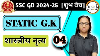 Static Gk Class  शास्त्रीय नृत्य  L4  SSC GD 202425  by Shikha maam [upl. by Anisor]